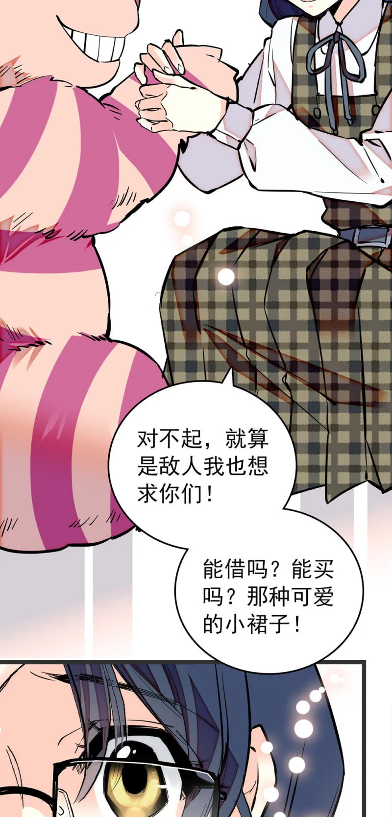 第198话 不一样的自己 第6页