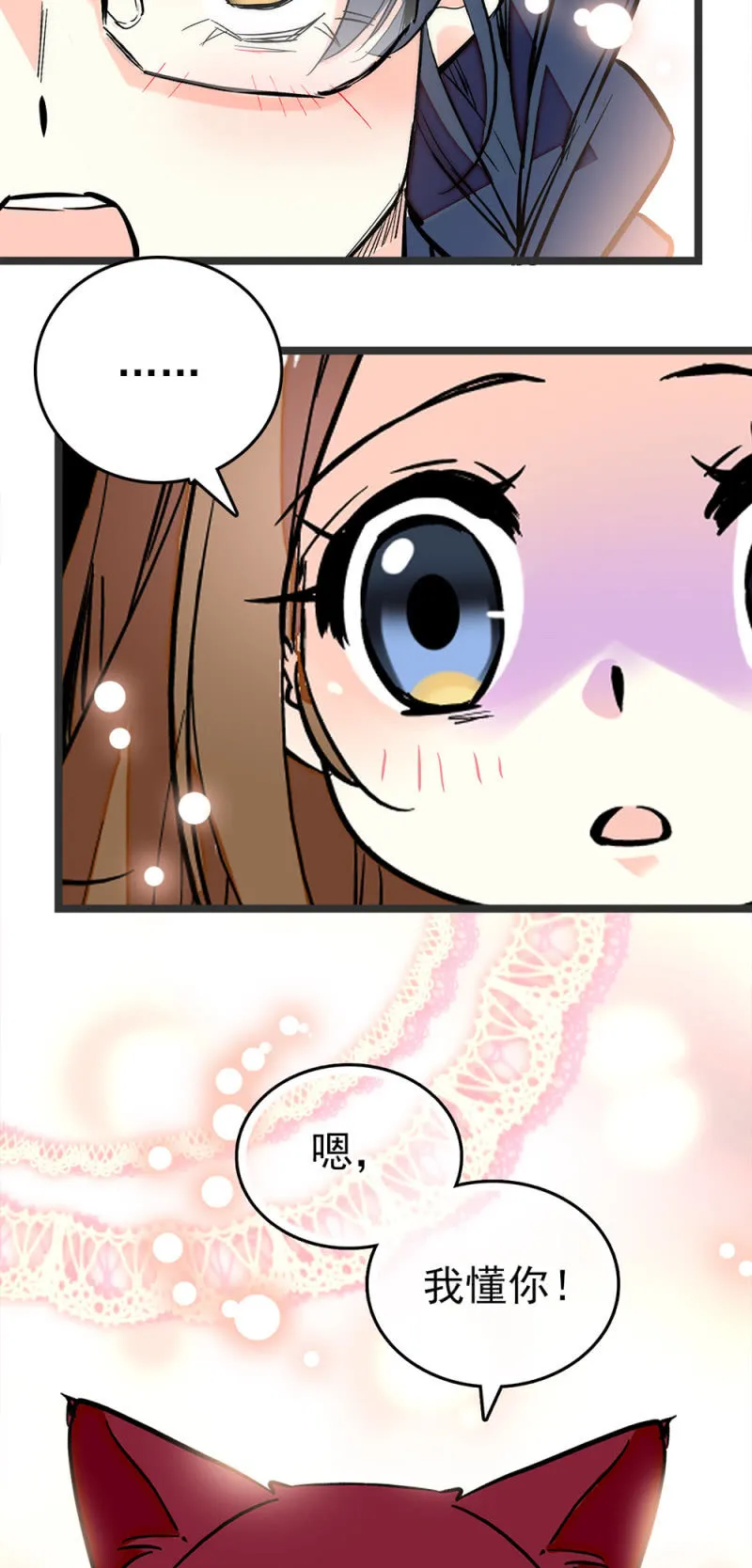 第198话 不一样的自己 第7页
