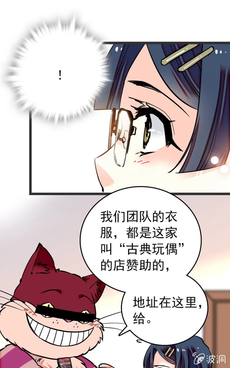 第198话 不一样的自己 第9页