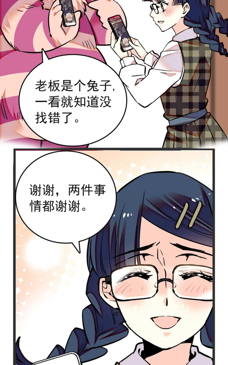 第198话 不一样的自己 第10页