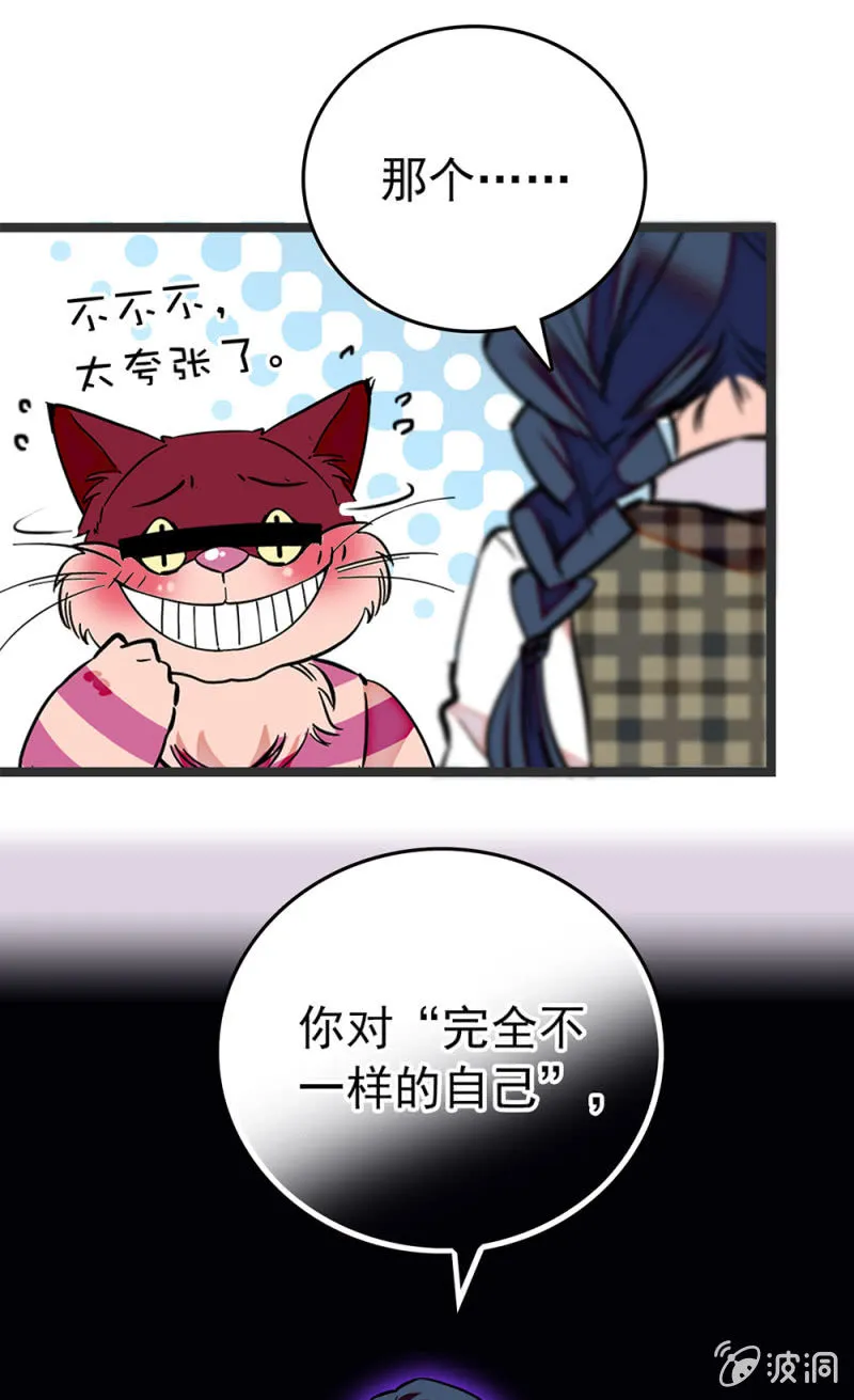 第198话 不一样的自己 第13页