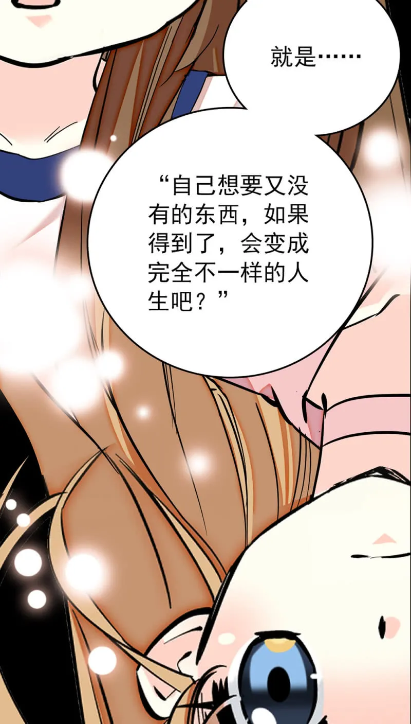 第199话 同一侧的人 第2页
