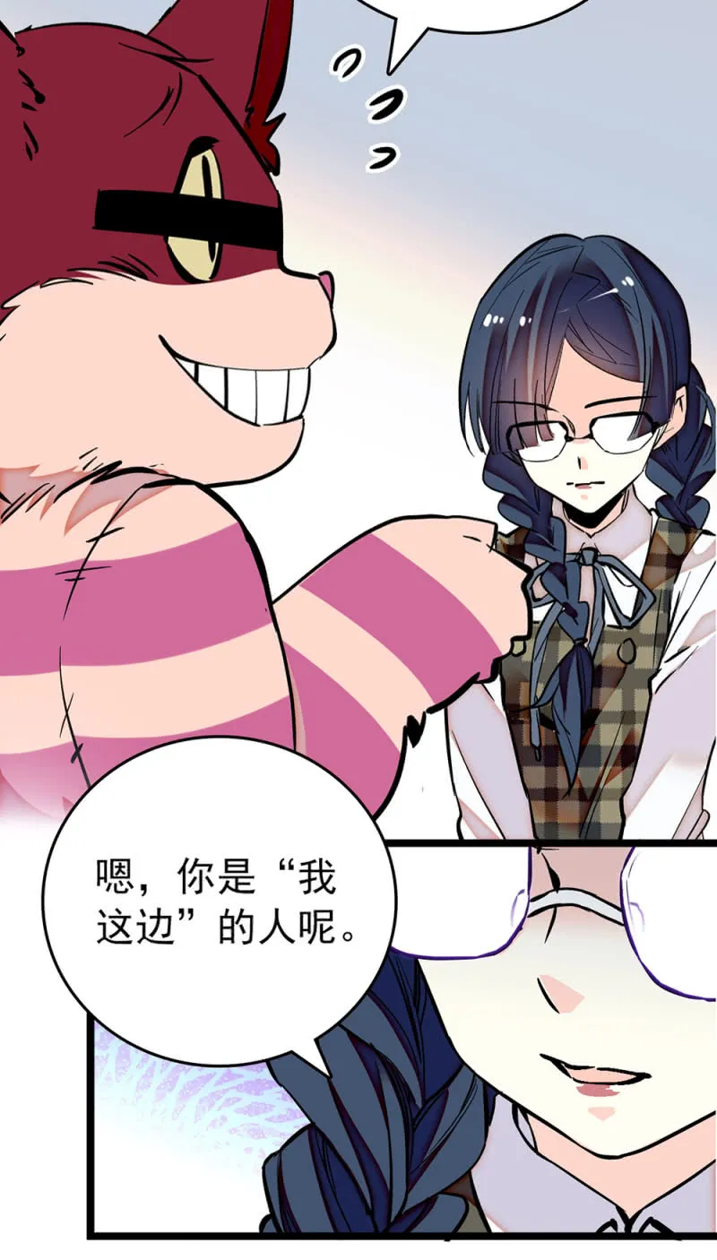 第199话 同一侧的人 第4页