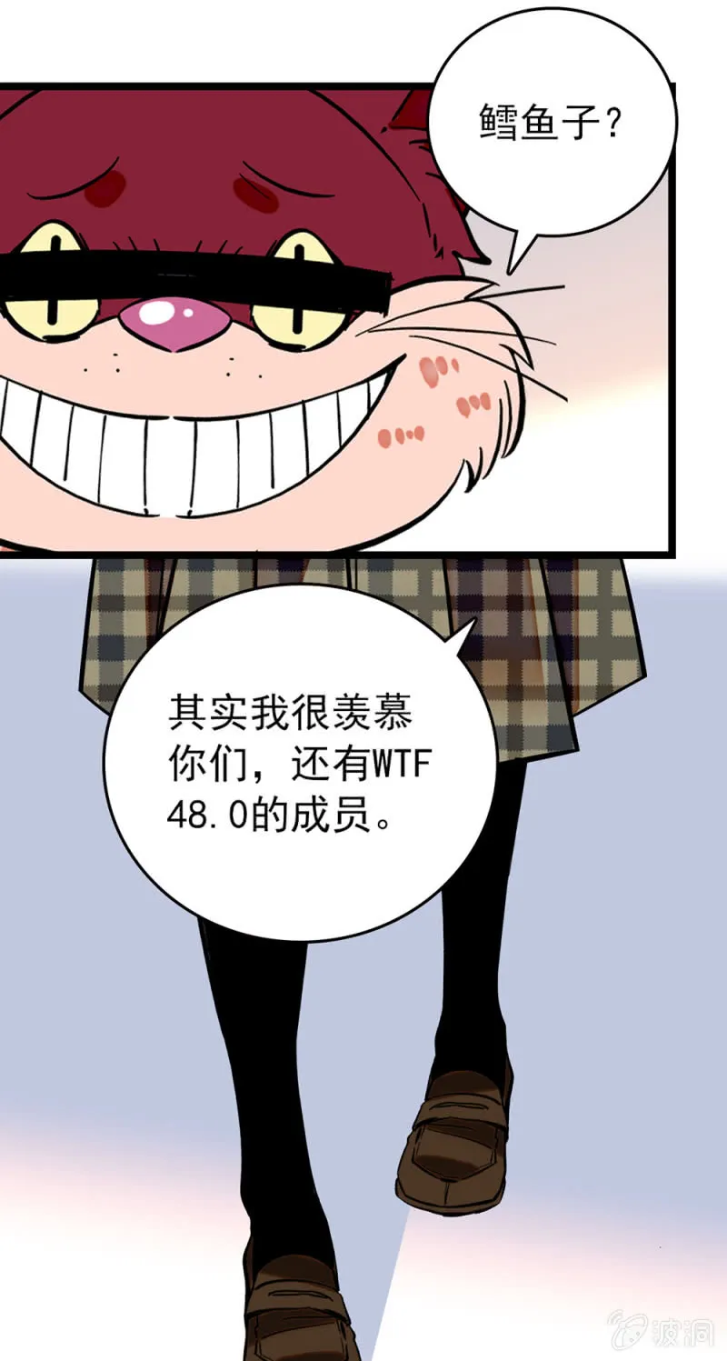 第199话 同一侧的人 第5页