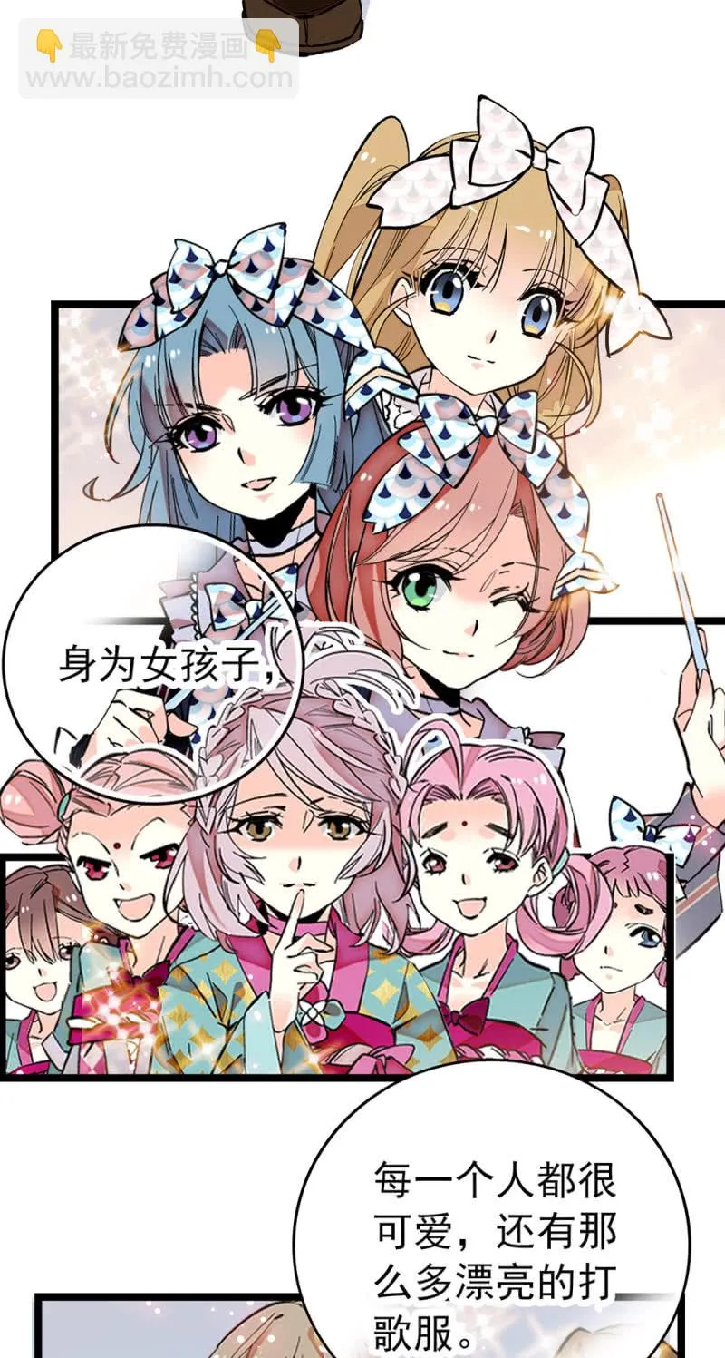 第199话 同一侧的人 第6页