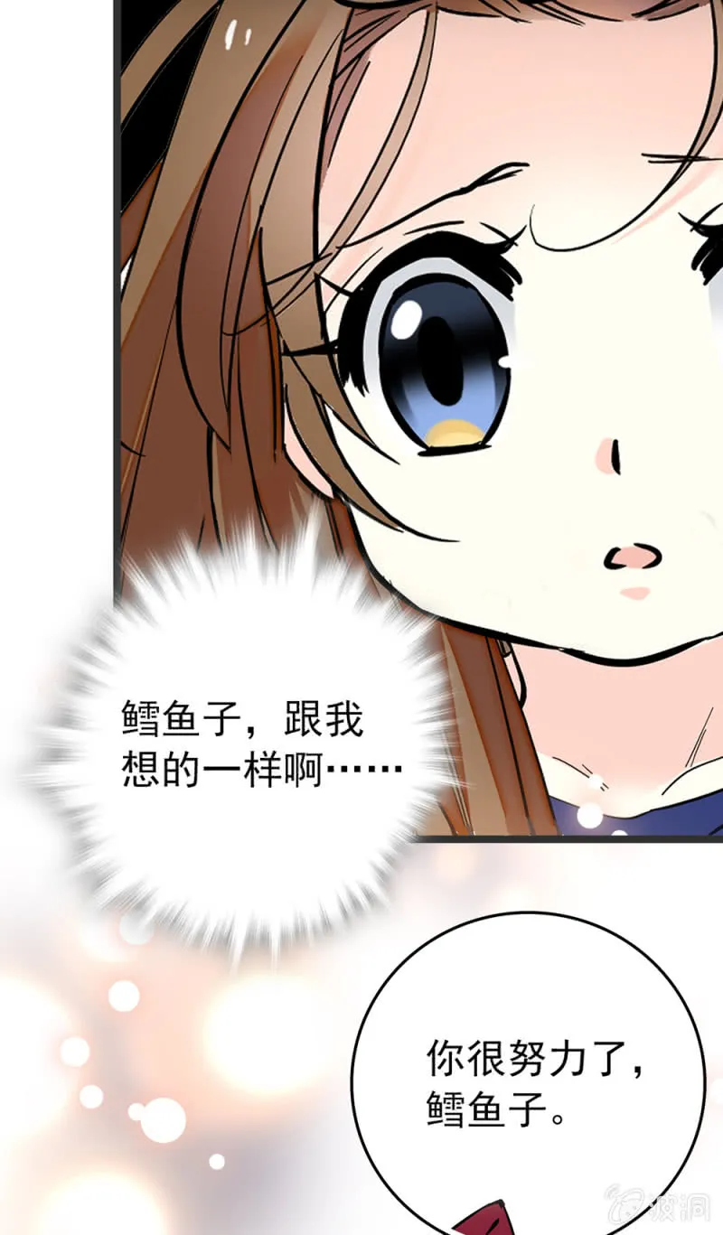 第199话 同一侧的人 第13页