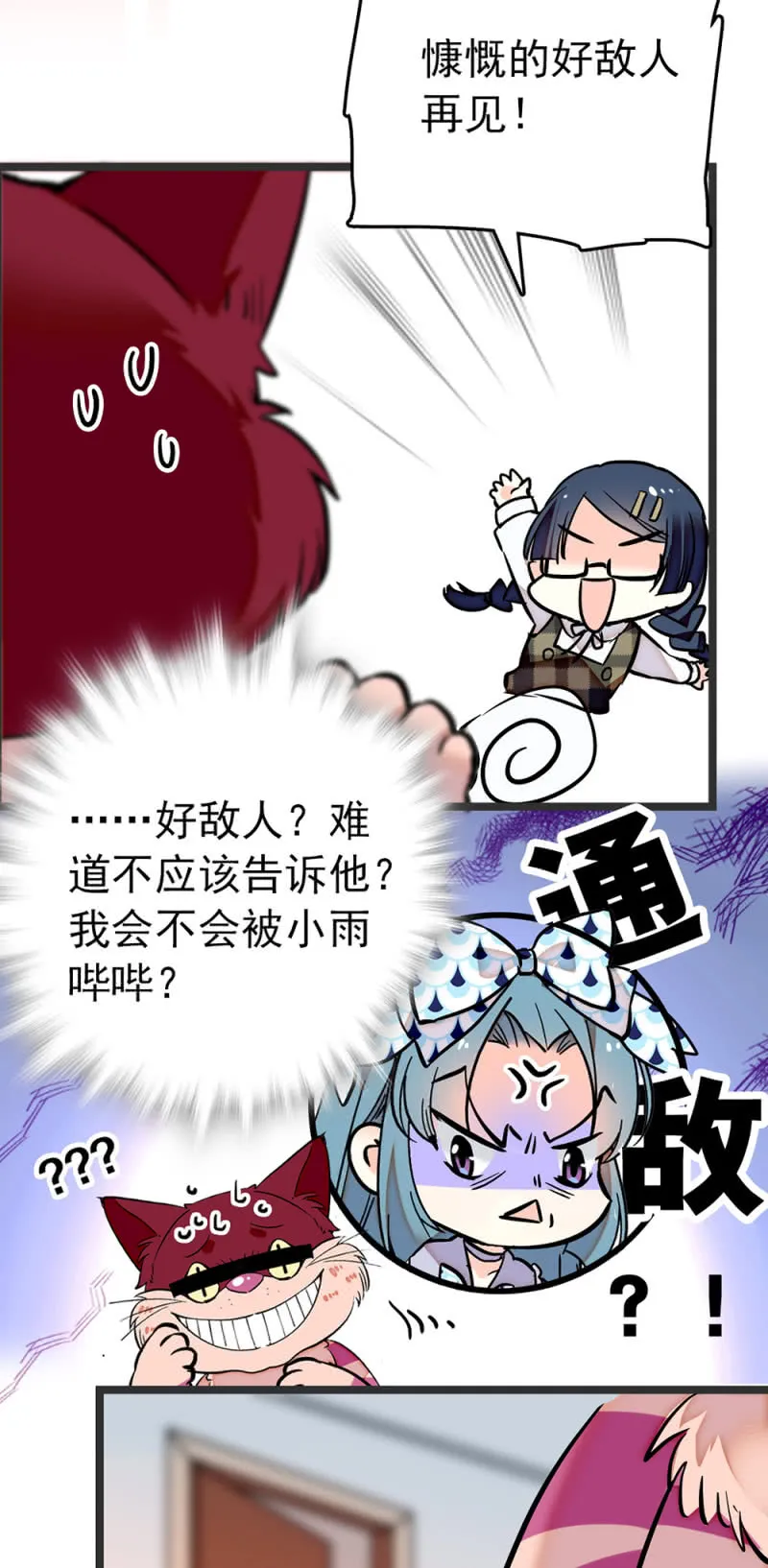 第199话 同一侧的人 第18页