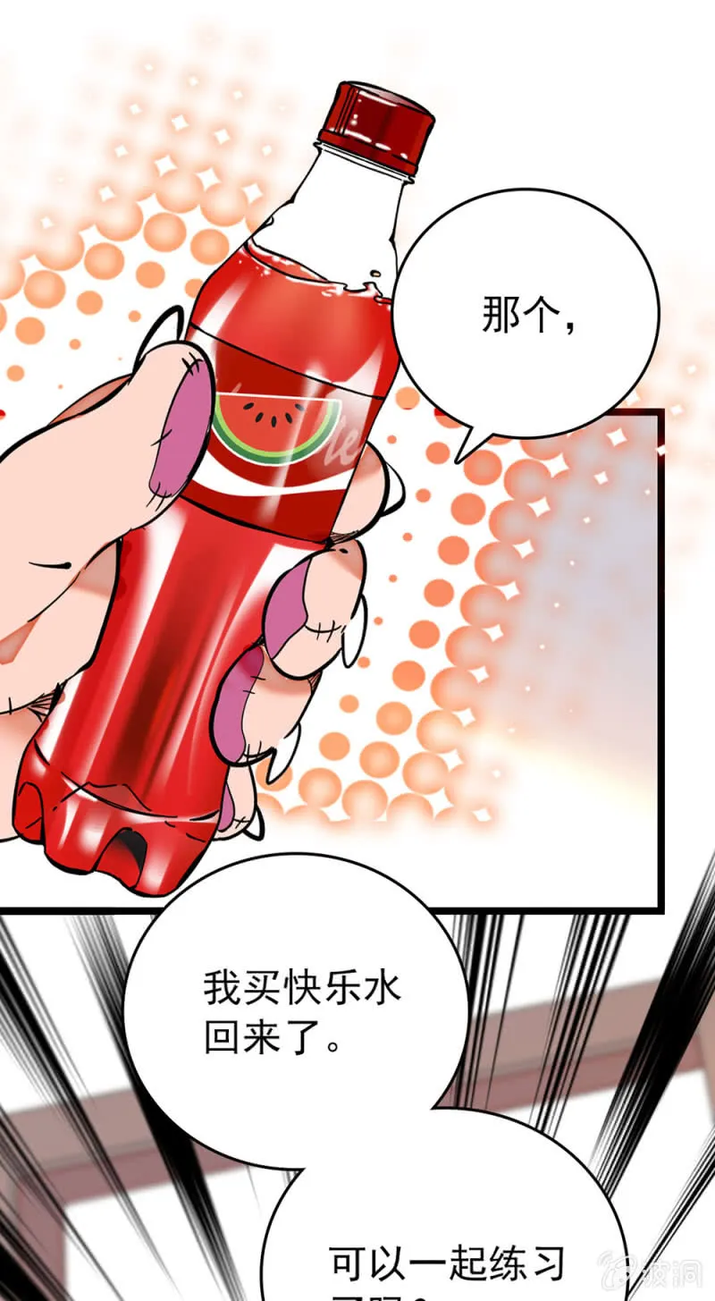 第200话 吵架 第1页