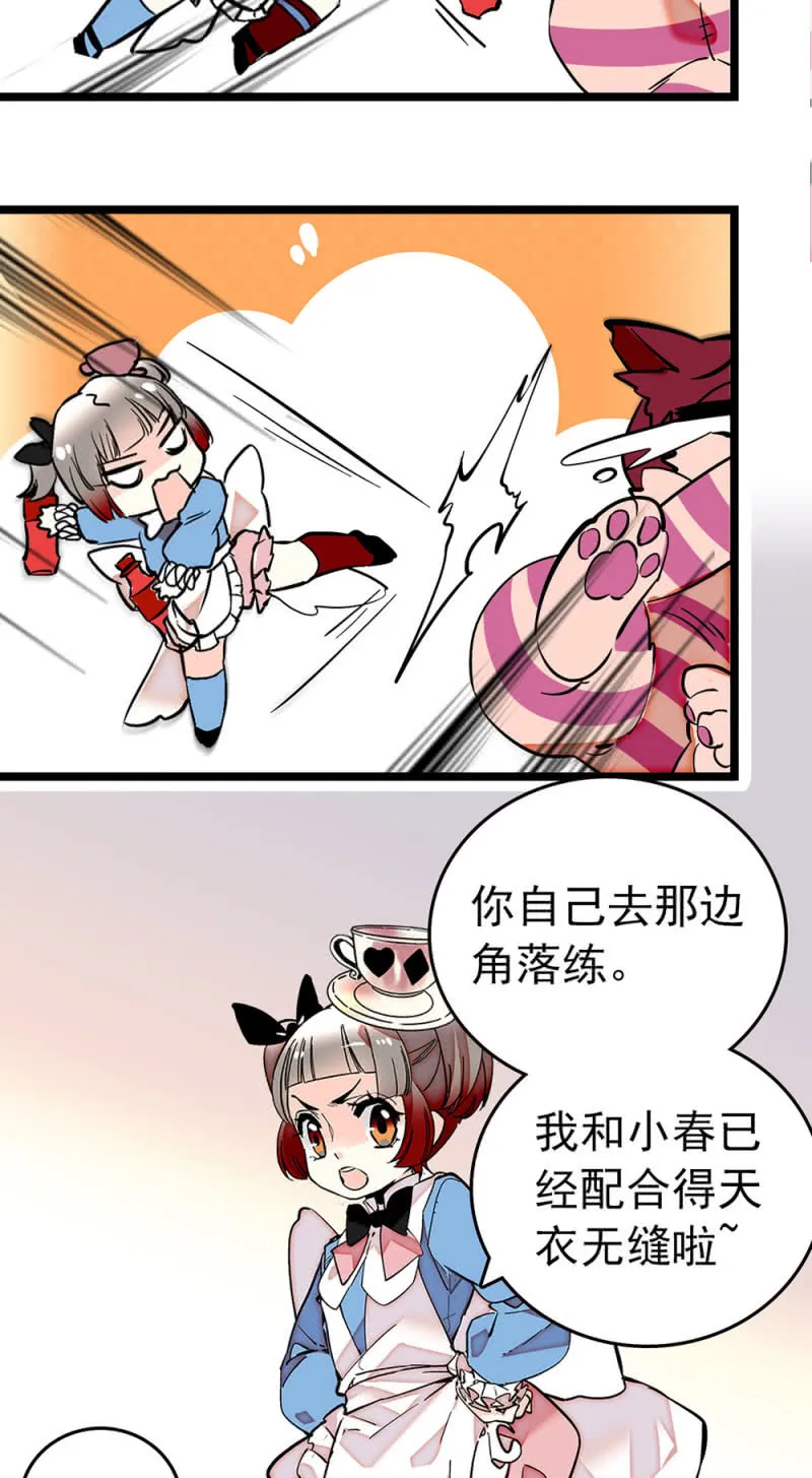 第200话 吵架 第3页