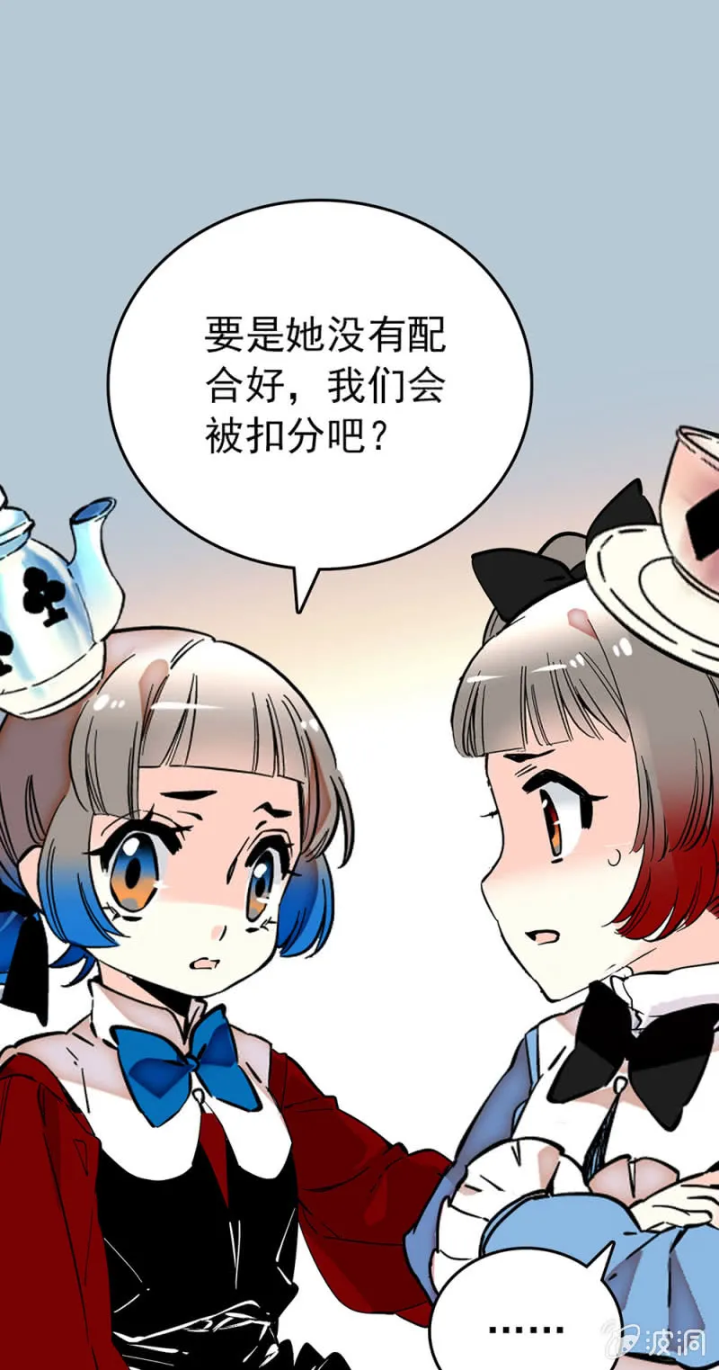 第200话 吵架 第5页