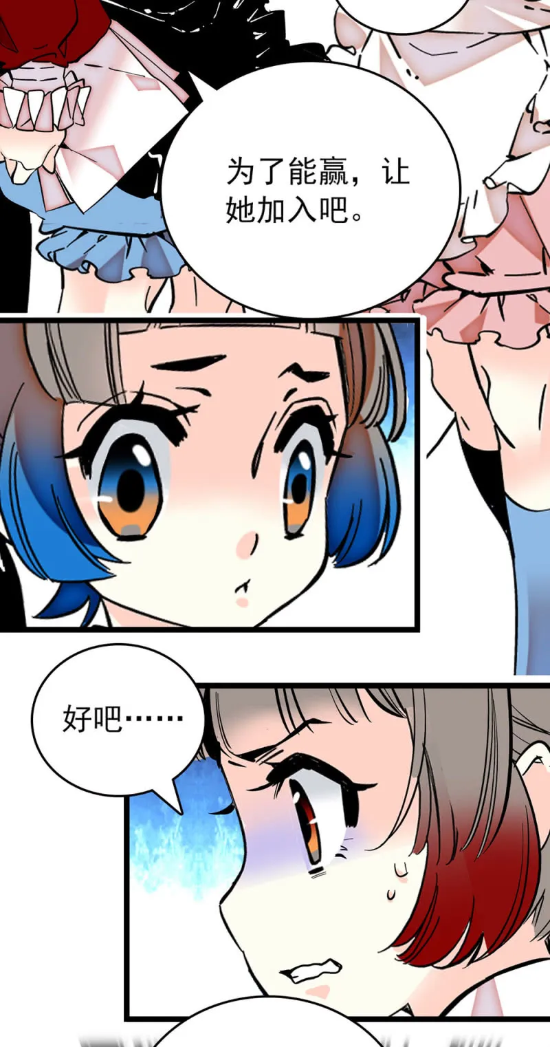 第200话 吵架 第6页