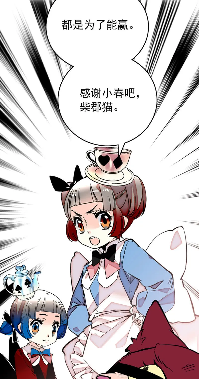 第200话 吵架 第7页