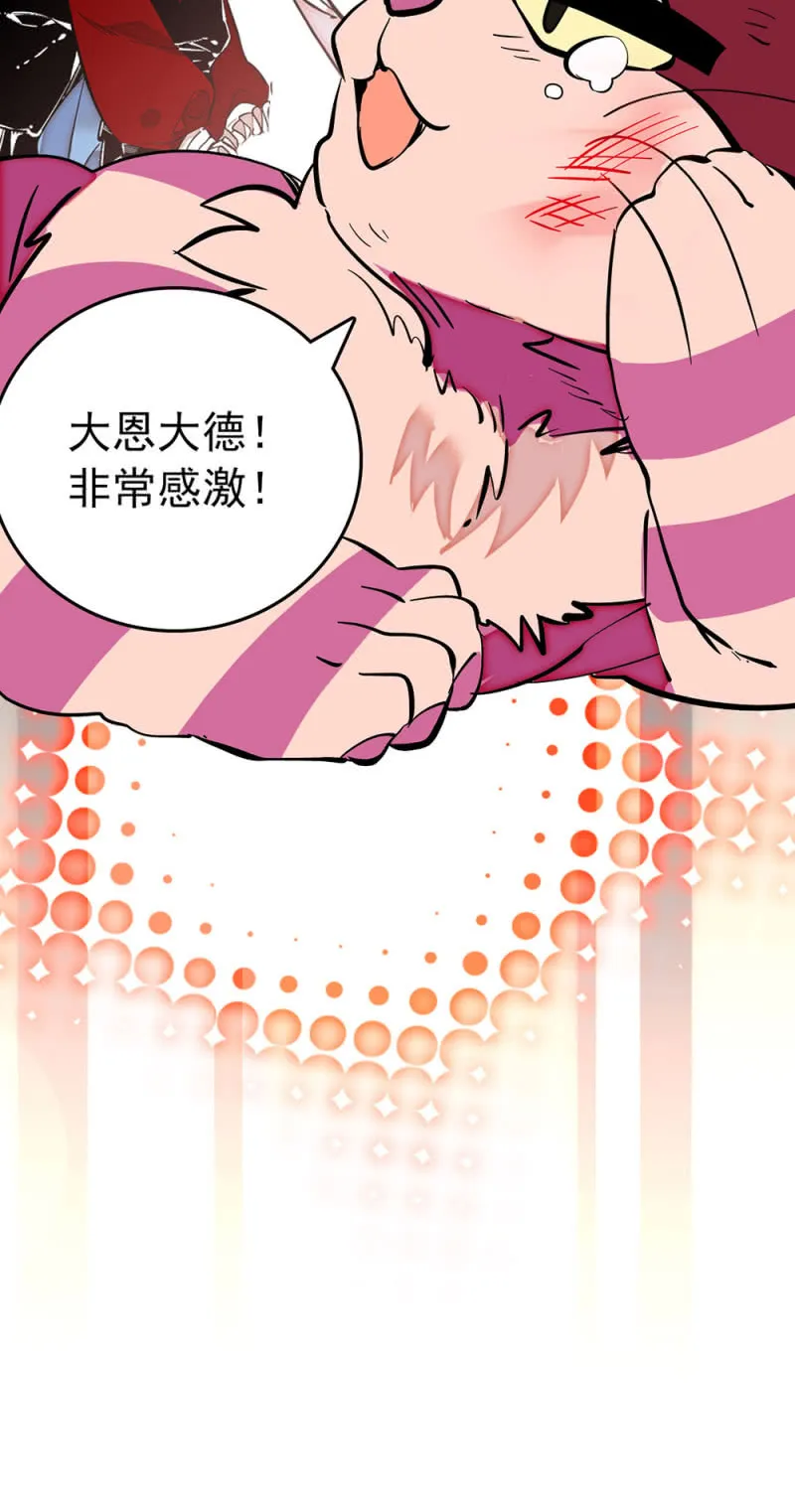 第200话 吵架 第8页