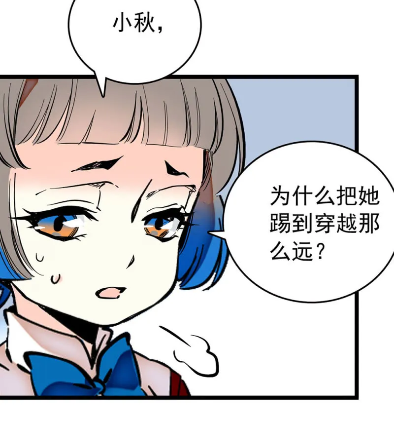第200话 吵架 第12页