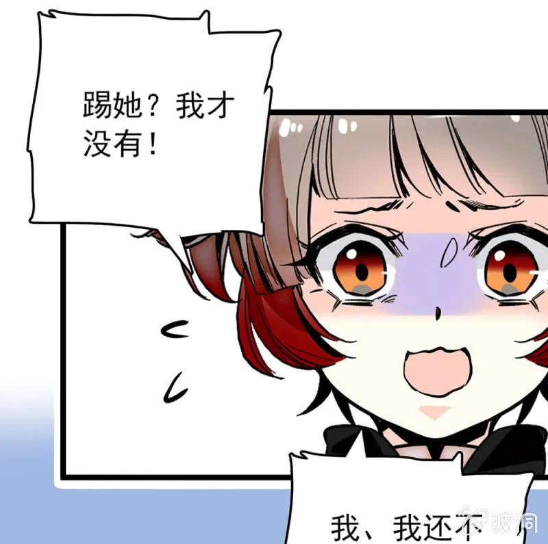 第200话 吵架 第13页