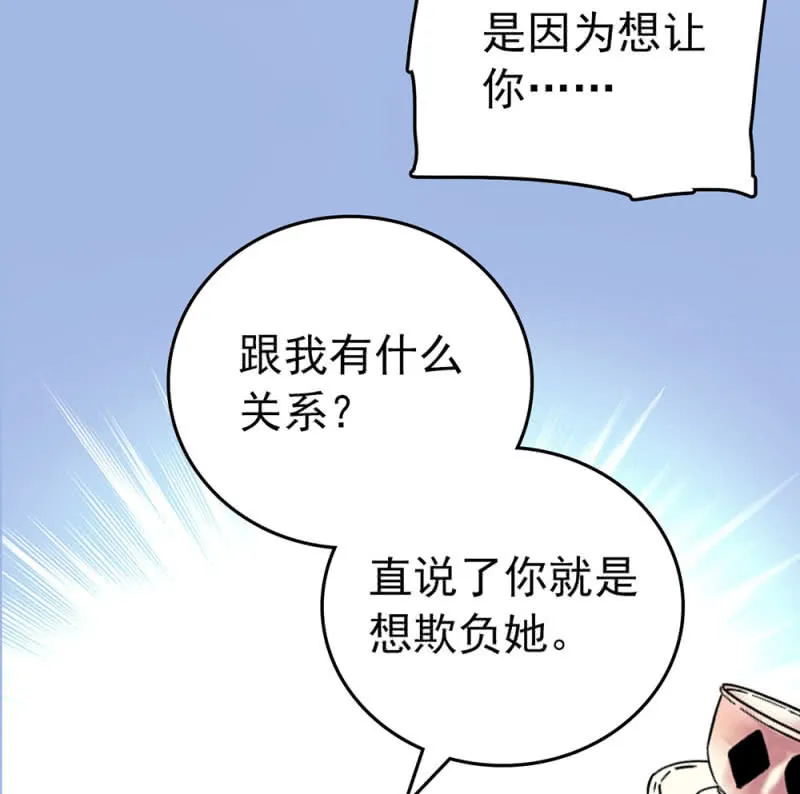 第200话 吵架 第14页