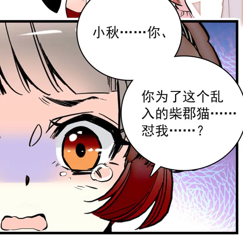 第200话 吵架 第16页