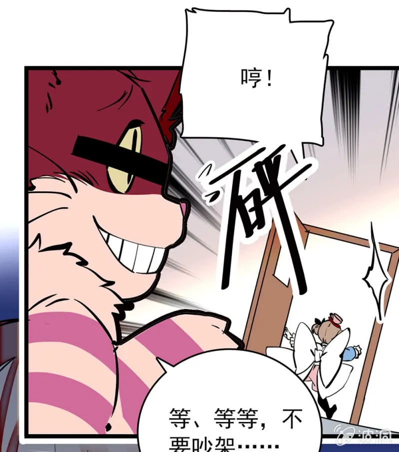 第200话 吵架 第17页
