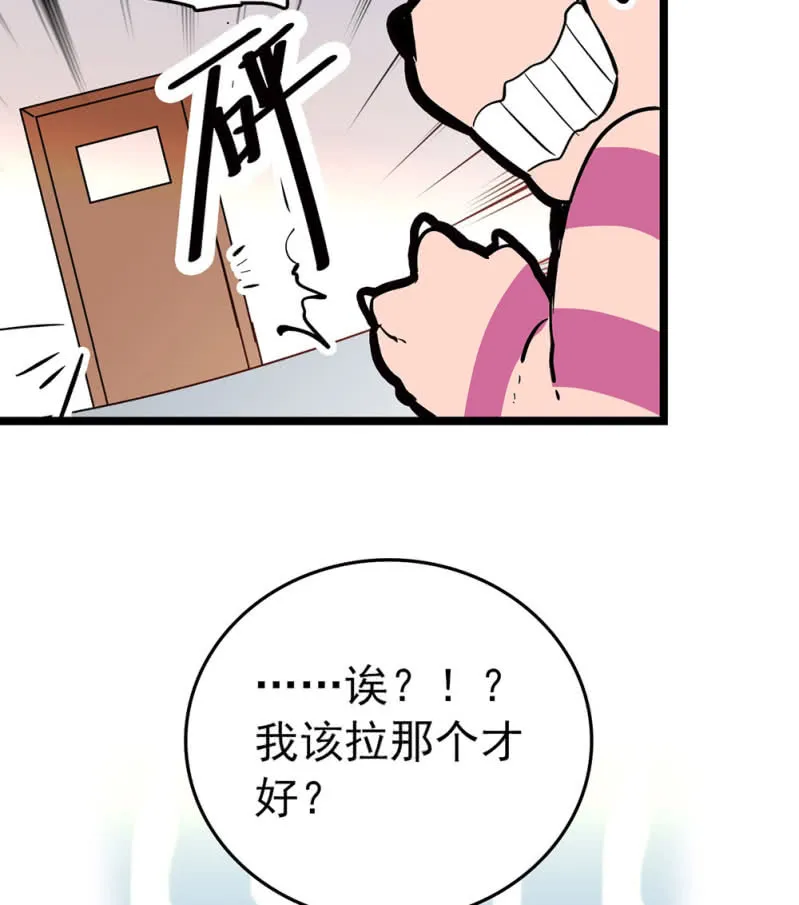 第200话 吵架 第19页