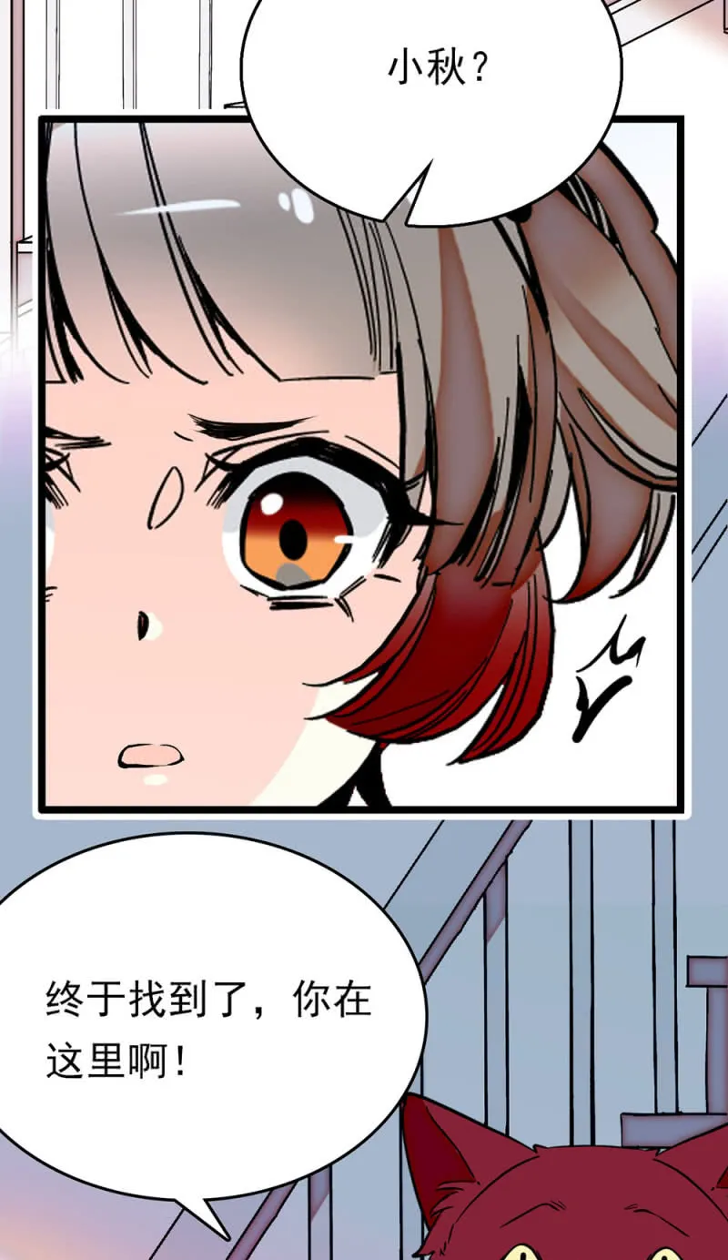 第201话 露馅了？ 第2页