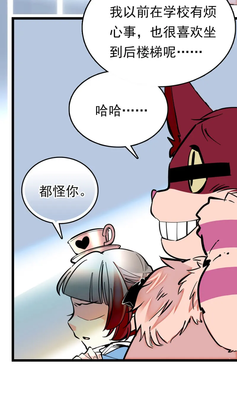 第201话 露馅了？ 第4页
