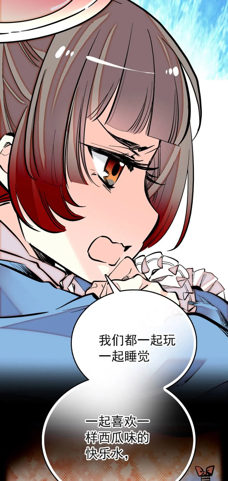 第201话 露馅了？ 第6页