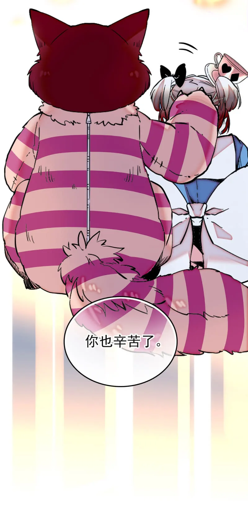 第201话 露馅了？ 第12页
