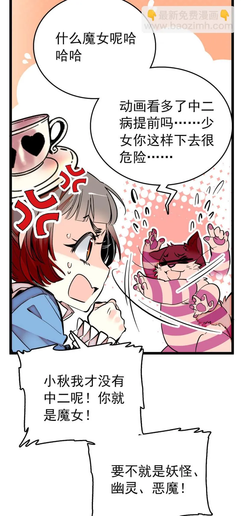 第202话 黑色的影子 第2页