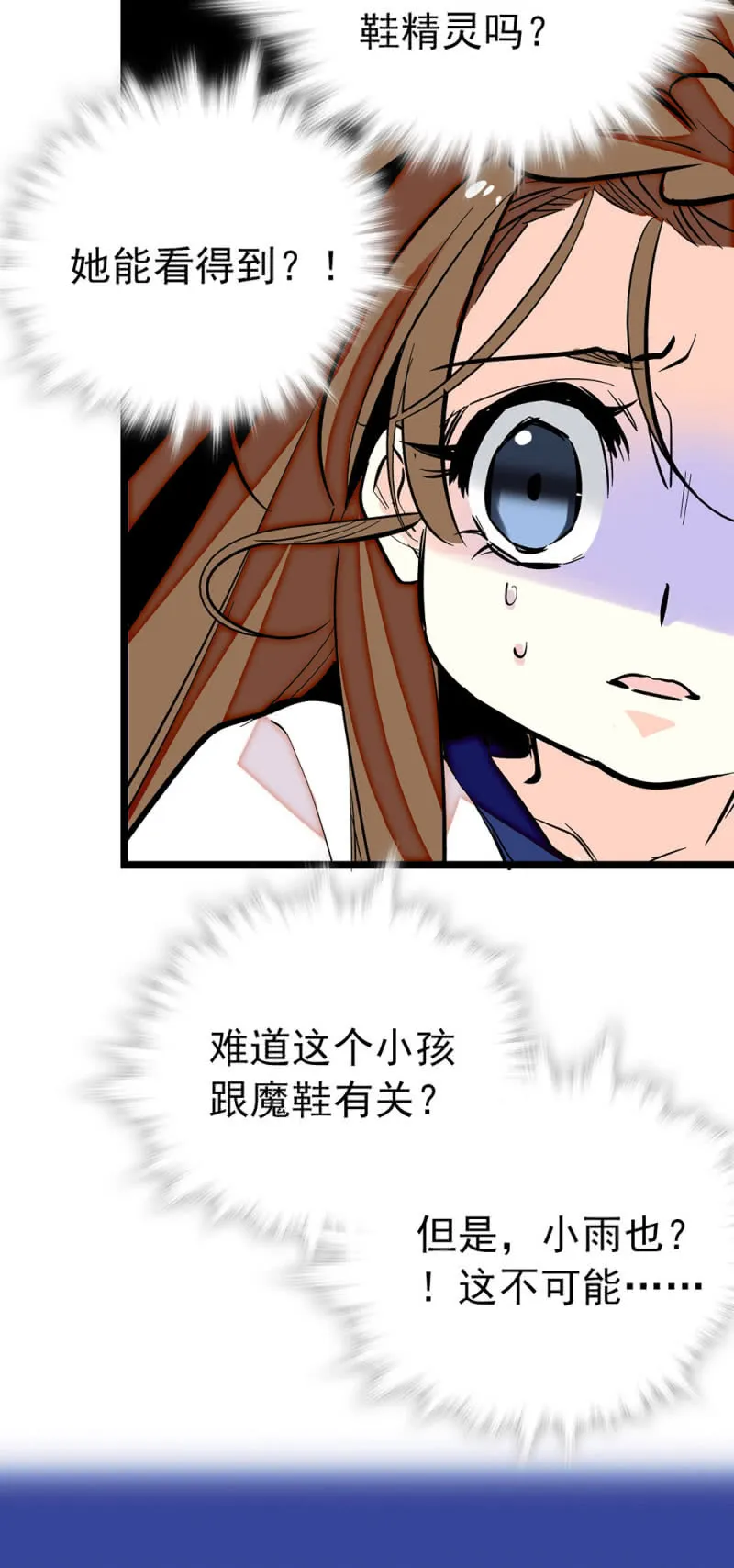 第202话 黑色的影子 第4页