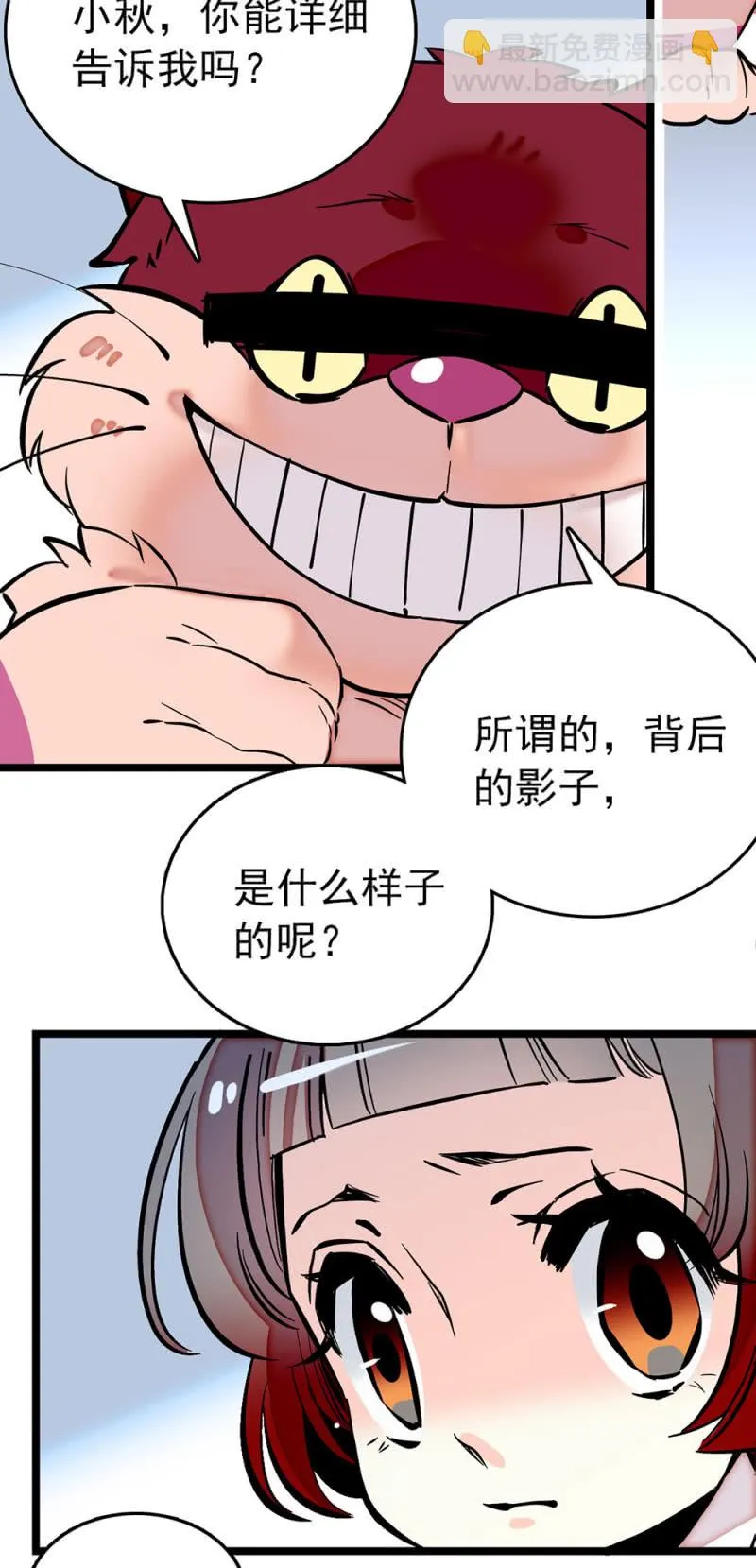 第202话 黑色的影子 第6页