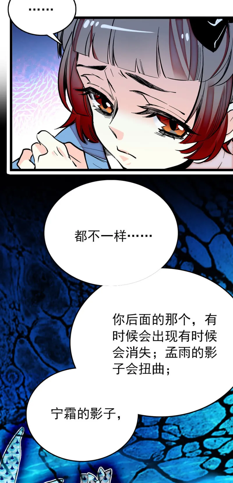 第202话 黑色的影子 第7页