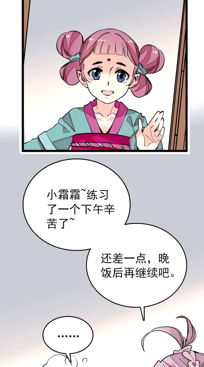 第202话 黑色的影子 第10页