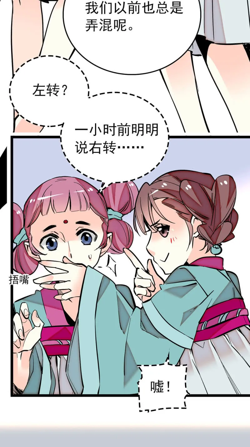 第202话 黑色的影子 第12页