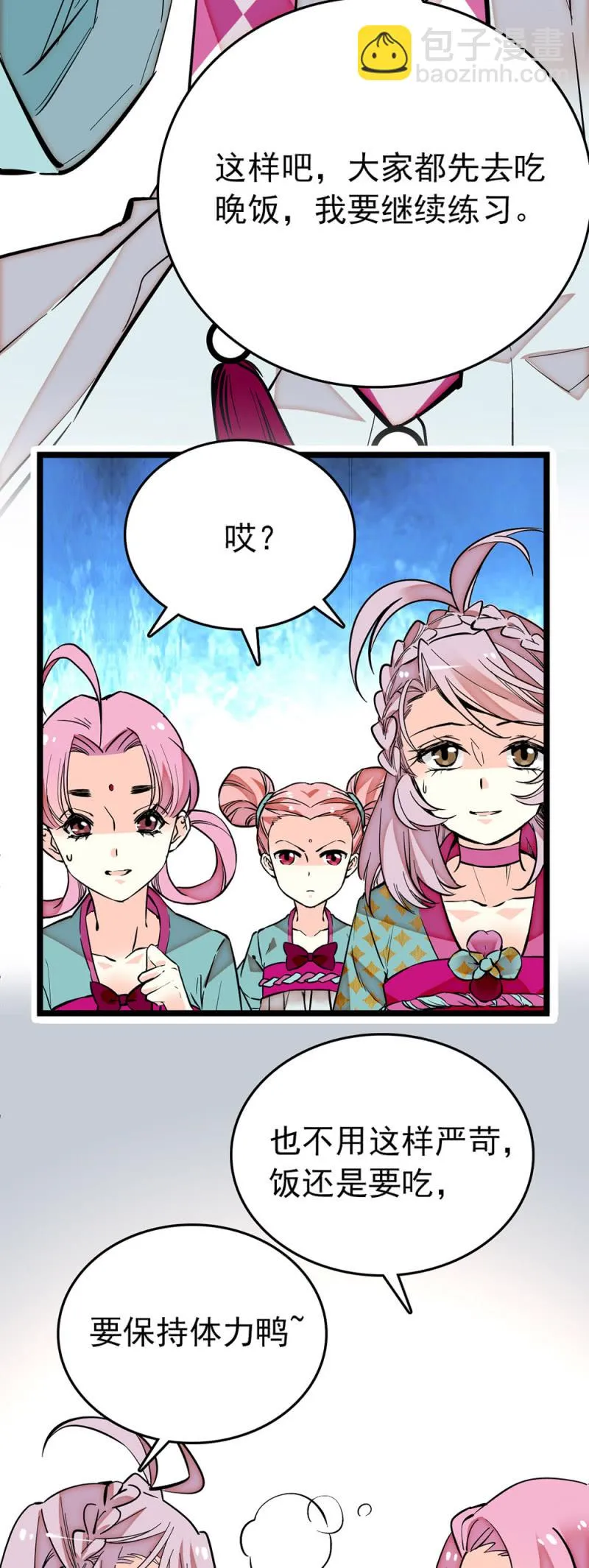第202话 黑色的影子 第14页
