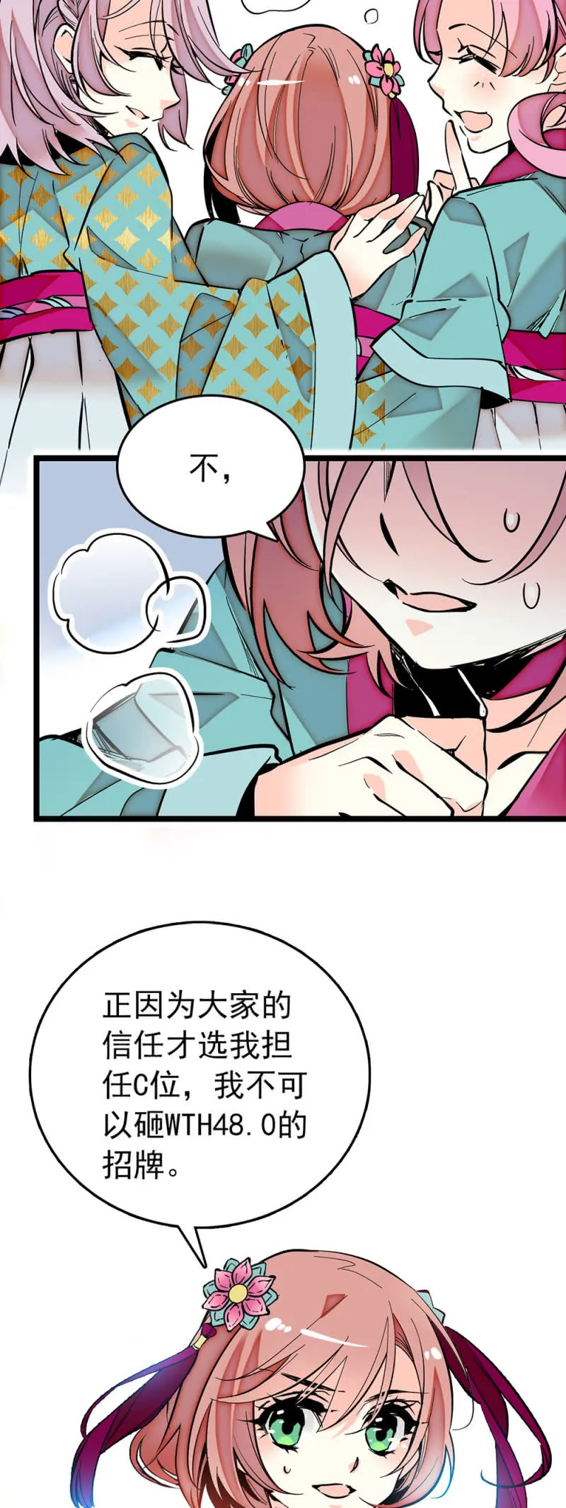 第202话 黑色的影子 第15页