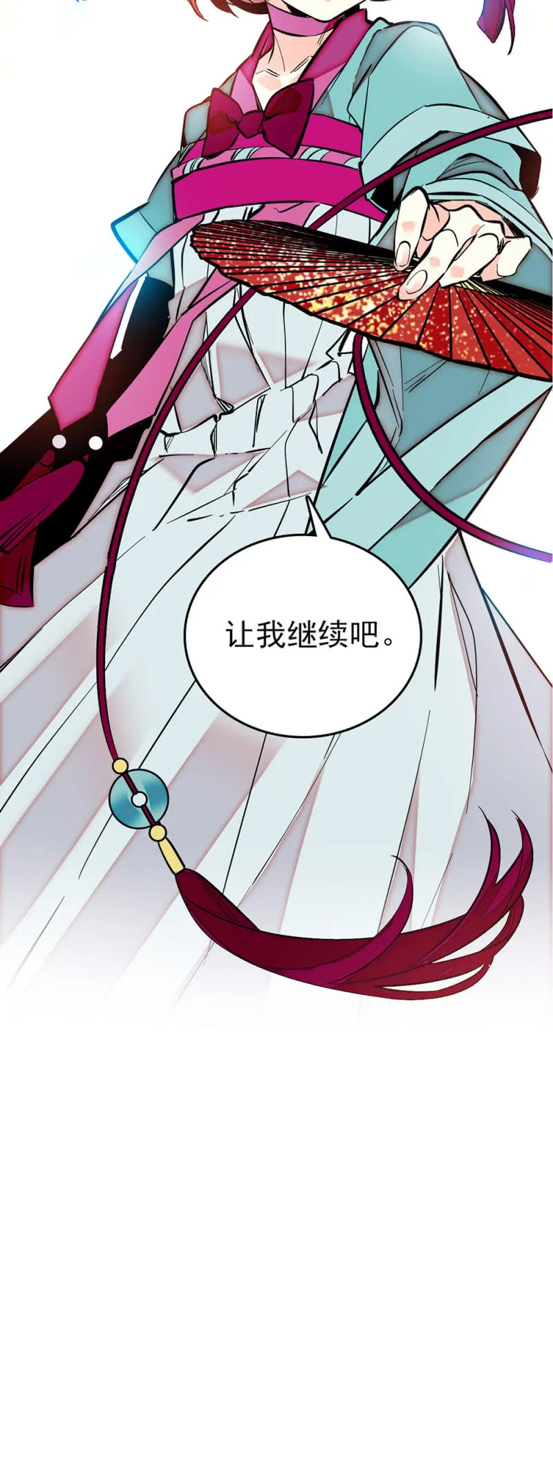 第202话 黑色的影子 第16页