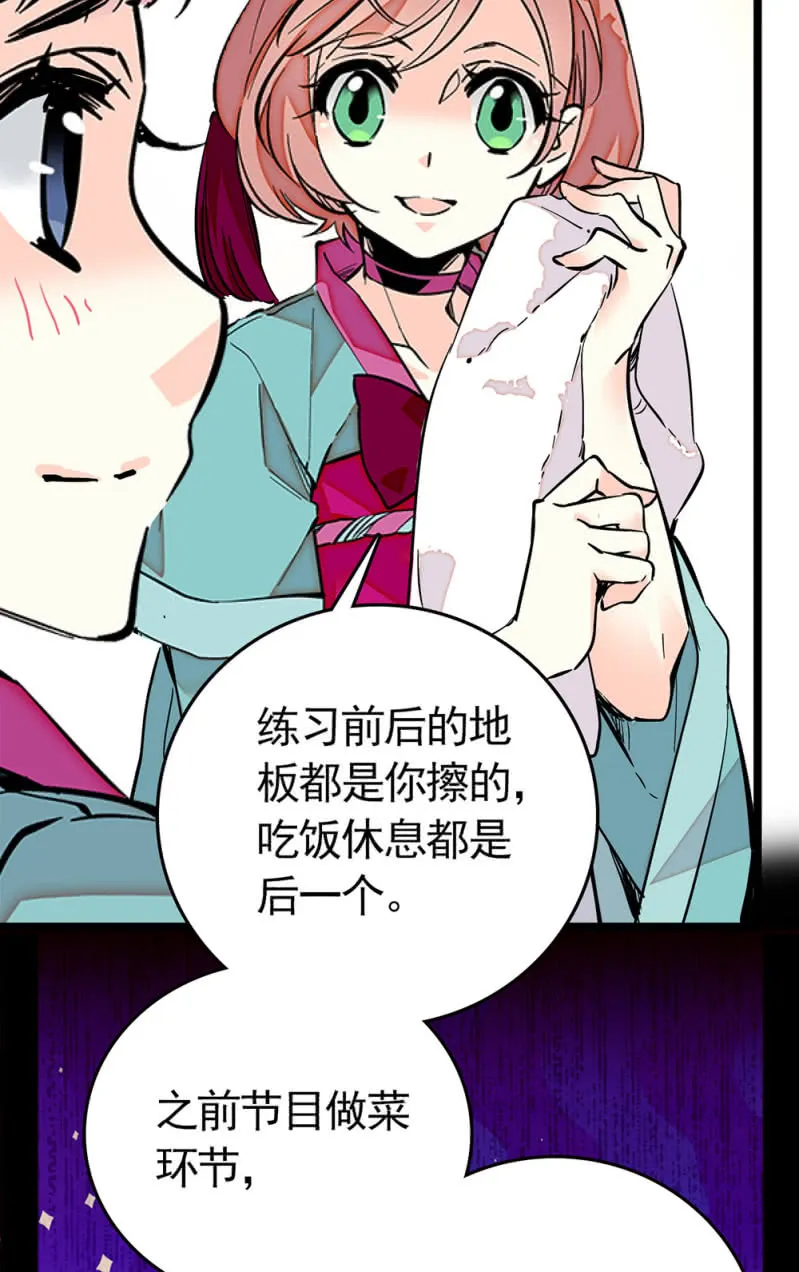 第203话 讨好 第11页