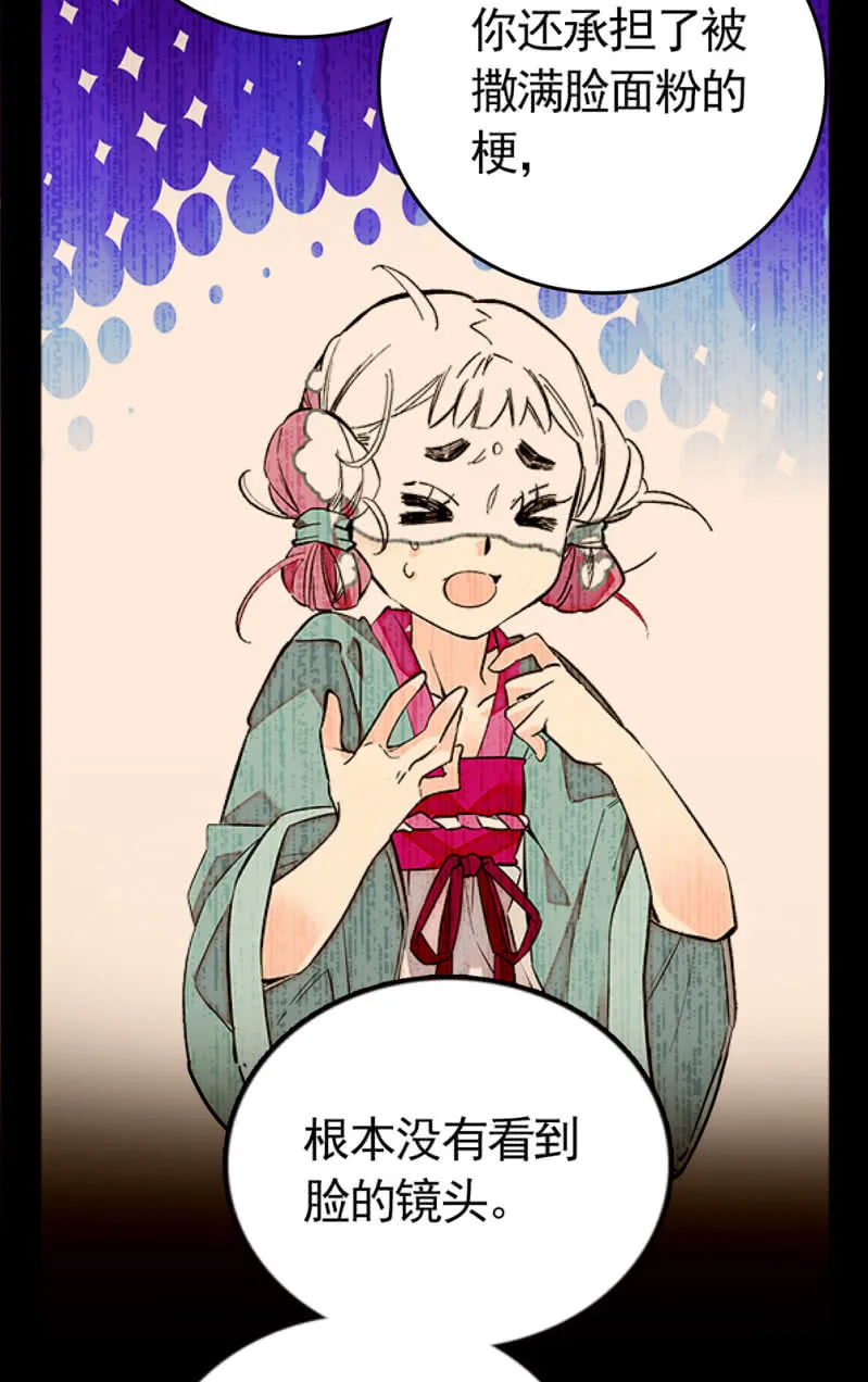 第203话 讨好 第12页