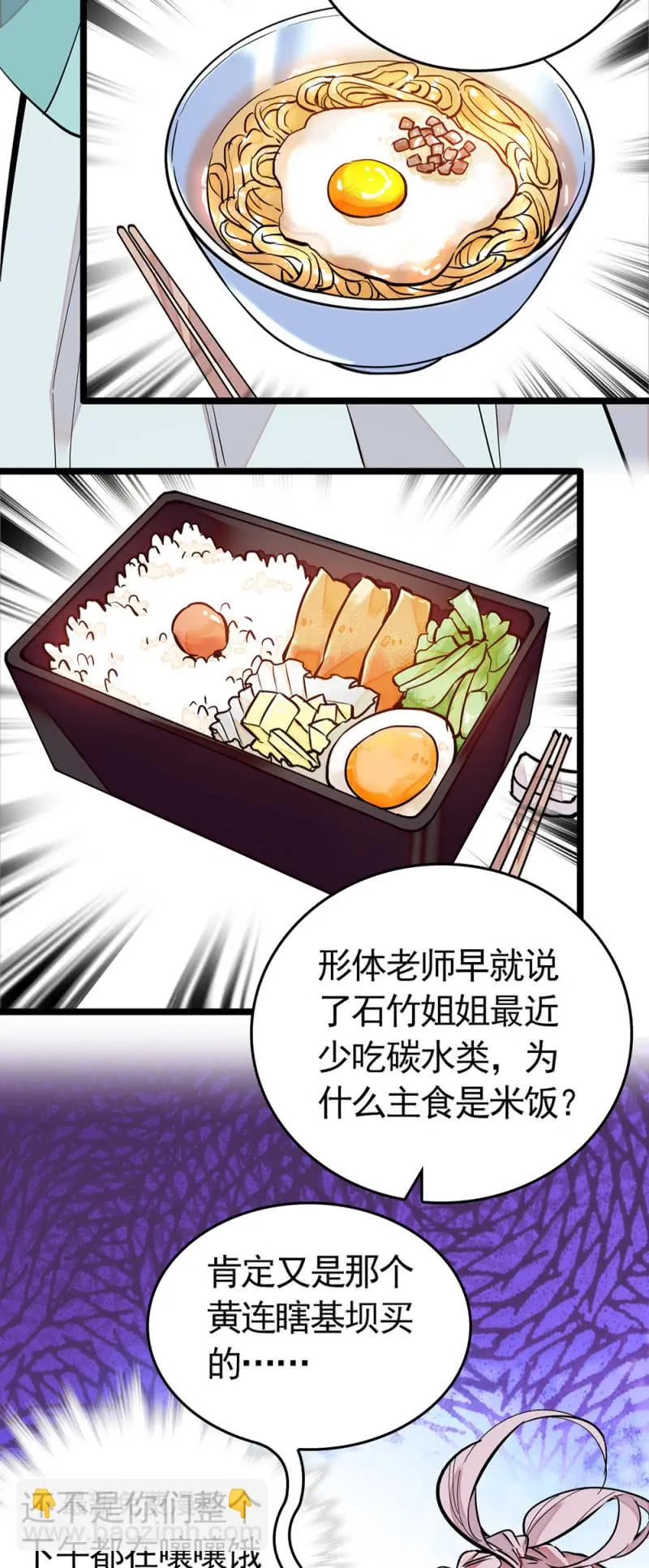 第204话 自身的意愿 第2页