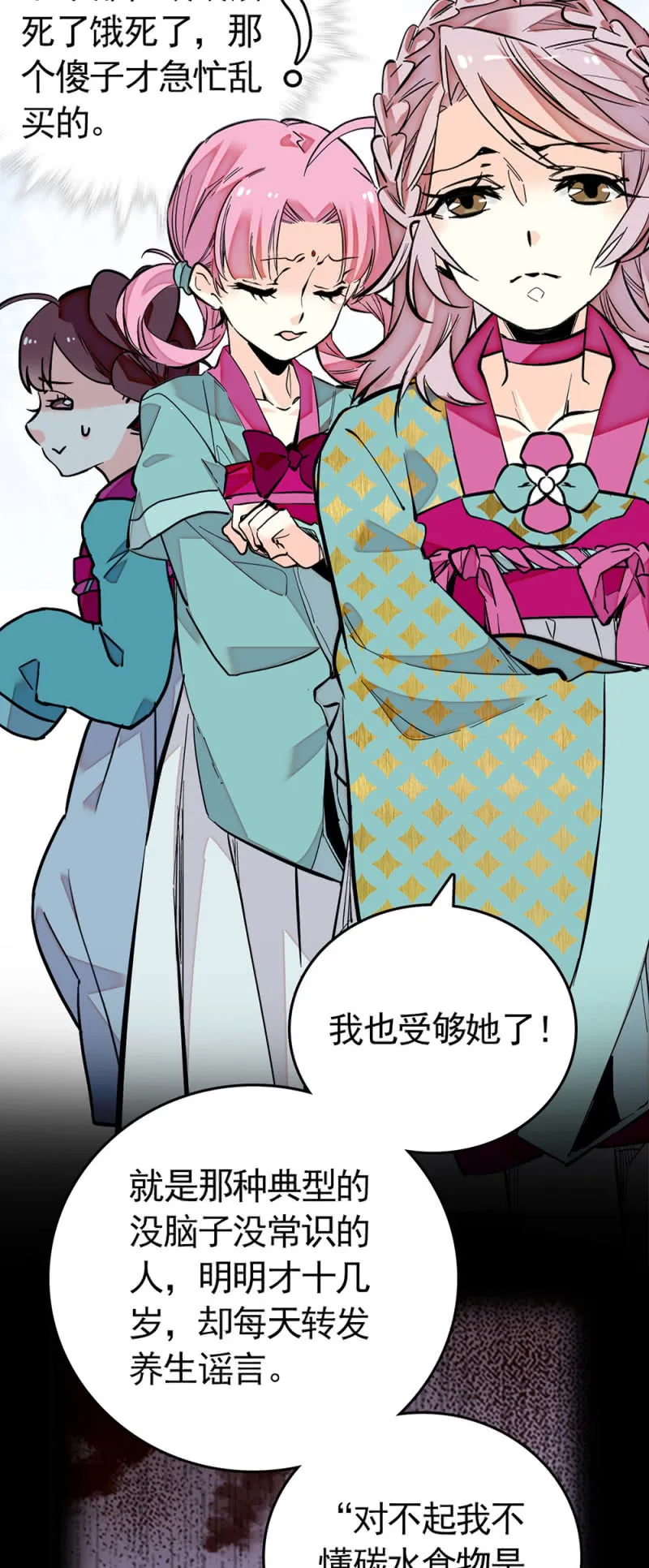 第204话 自身的意愿 第3页