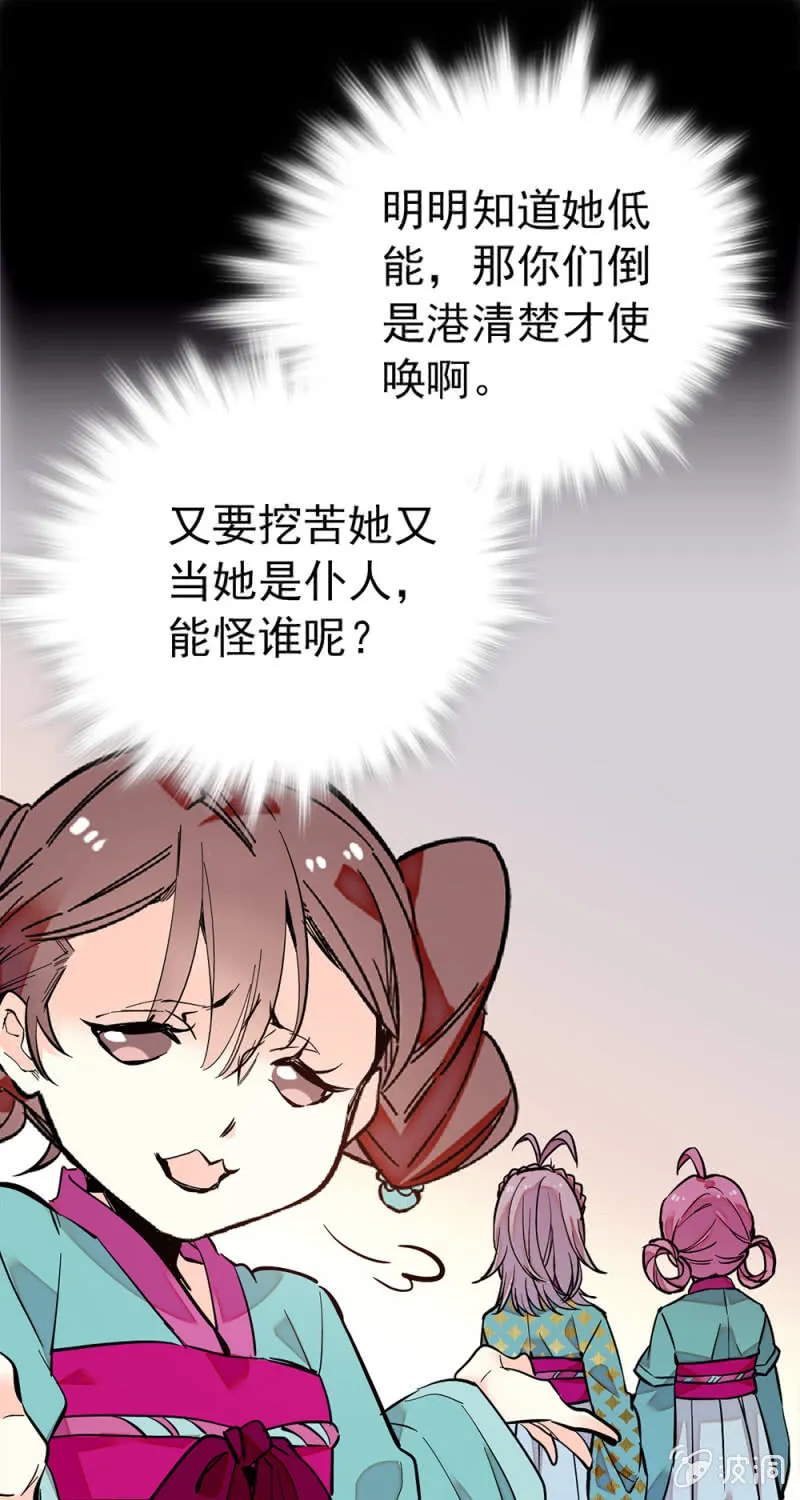 第204话 自身的意愿 第5页