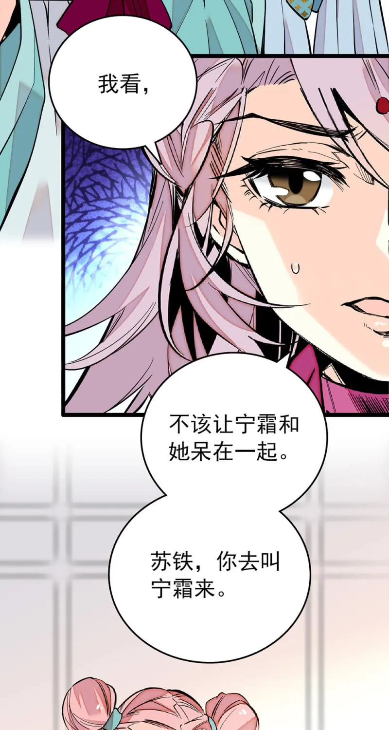 第204话 自身的意愿 第6页