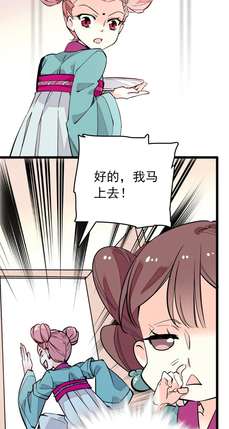 第204话 自身的意愿 第7页