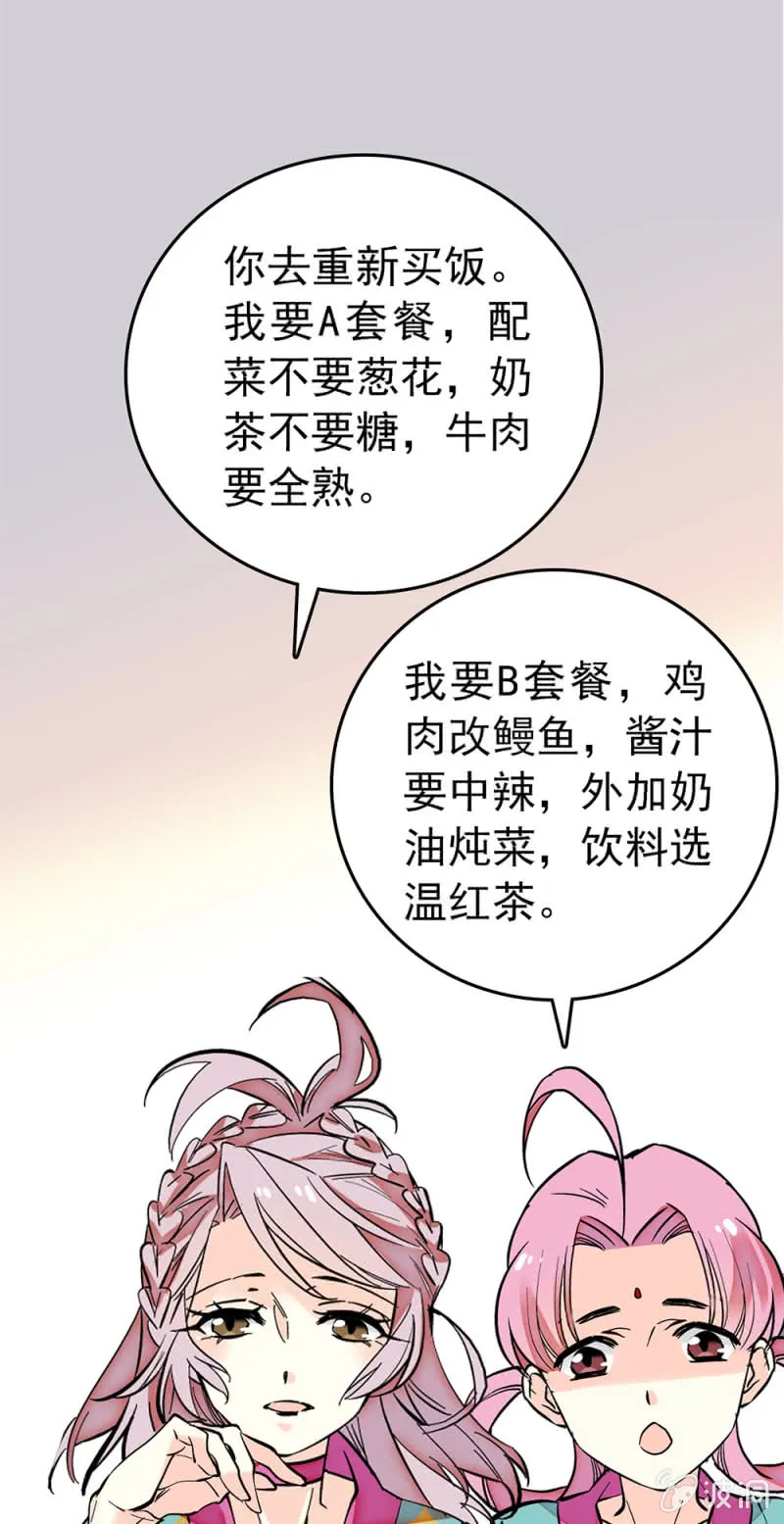 第204话 自身的意愿 第9页