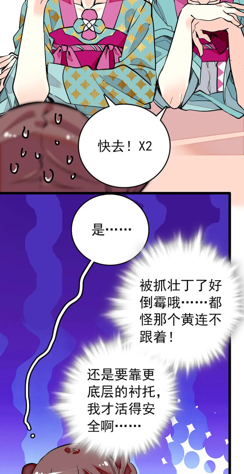 第204话 自身的意愿 第10页