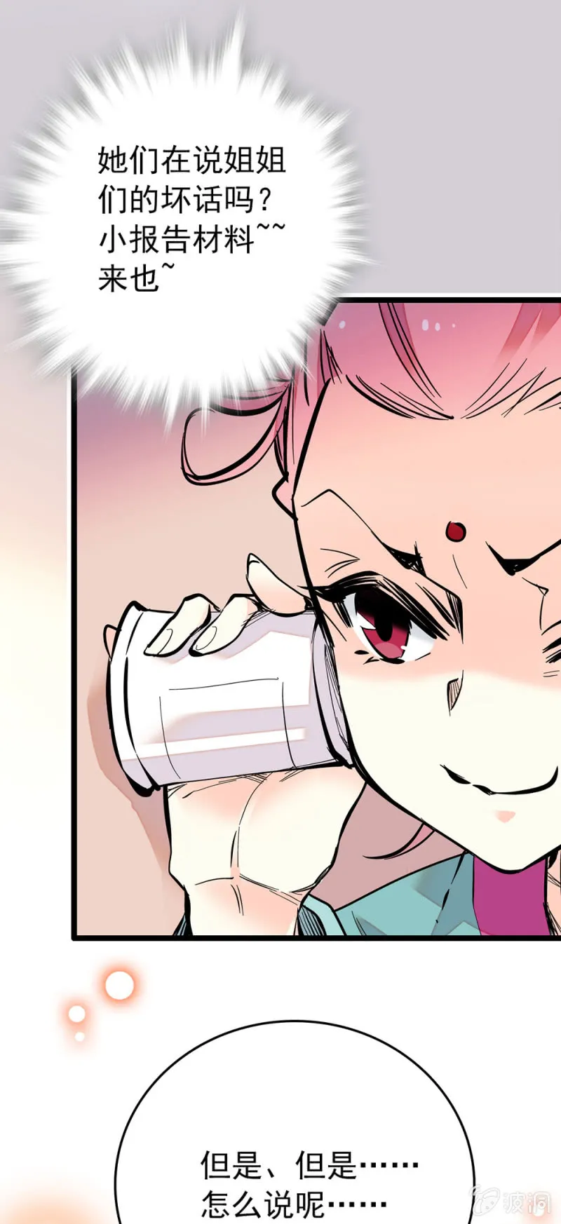 第204话 自身的意愿 第13页