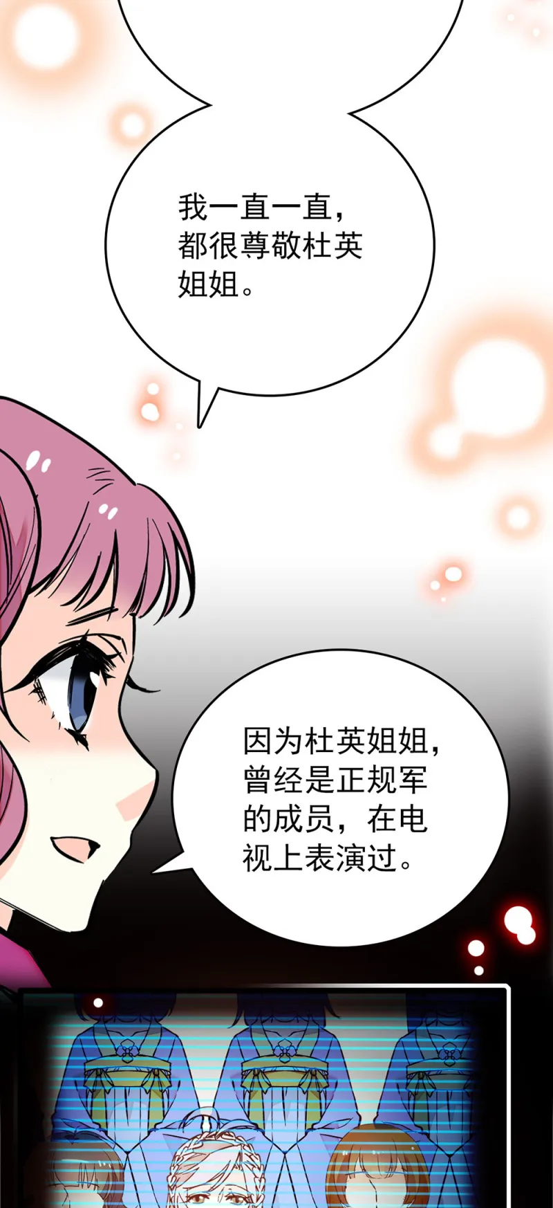第204话 自身的意愿 第14页