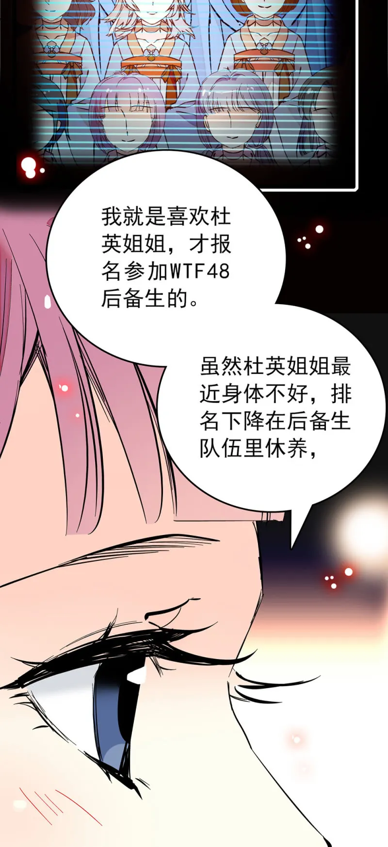 第204话 自身的意愿 第15页