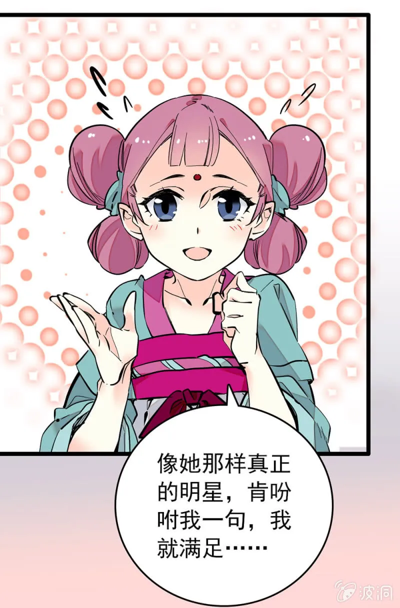 第204话 自身的意愿 第17页