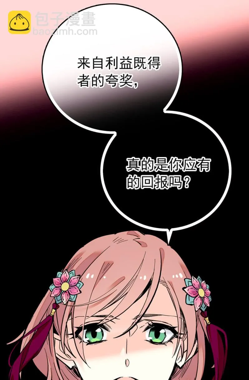 第204话 自身的意愿 第18页
